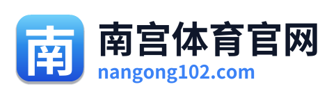 南宫体育官网